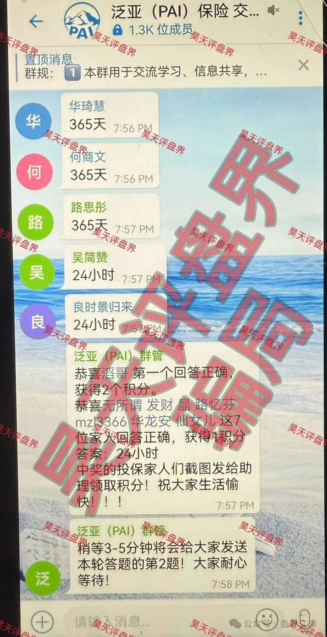 从“蜜月期”到“收割期”：老王给你讲讲“泛亚（PAI）保险”这种盘是怎么死的