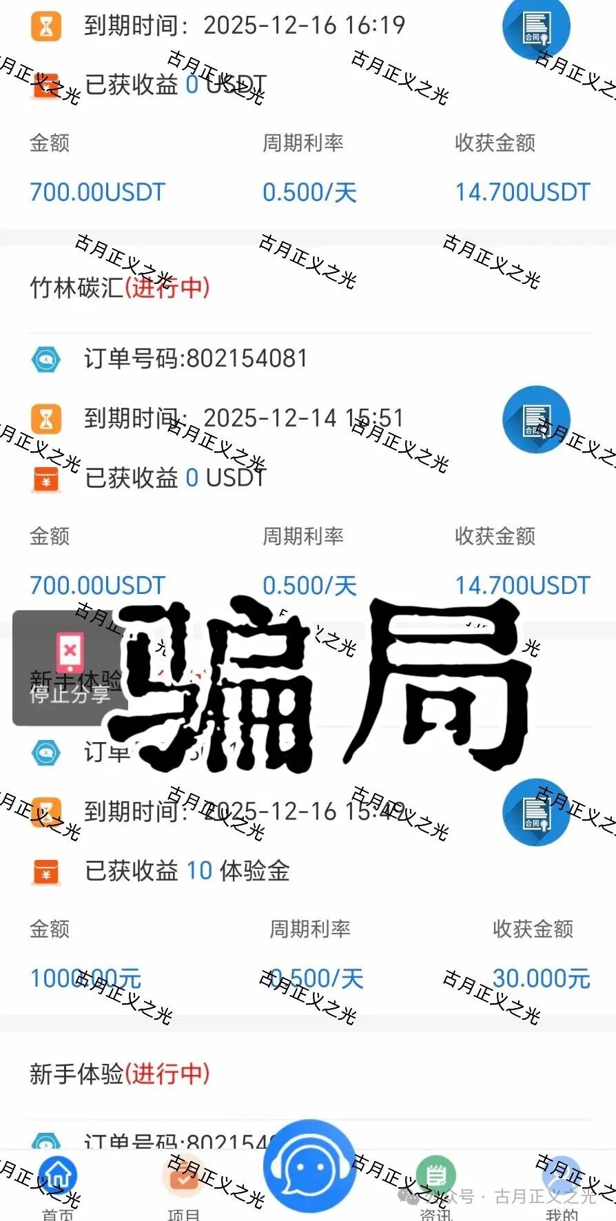 最后通牒！“盛康俱乐部”正在“清盘式收割”，提现通道已名存实亡