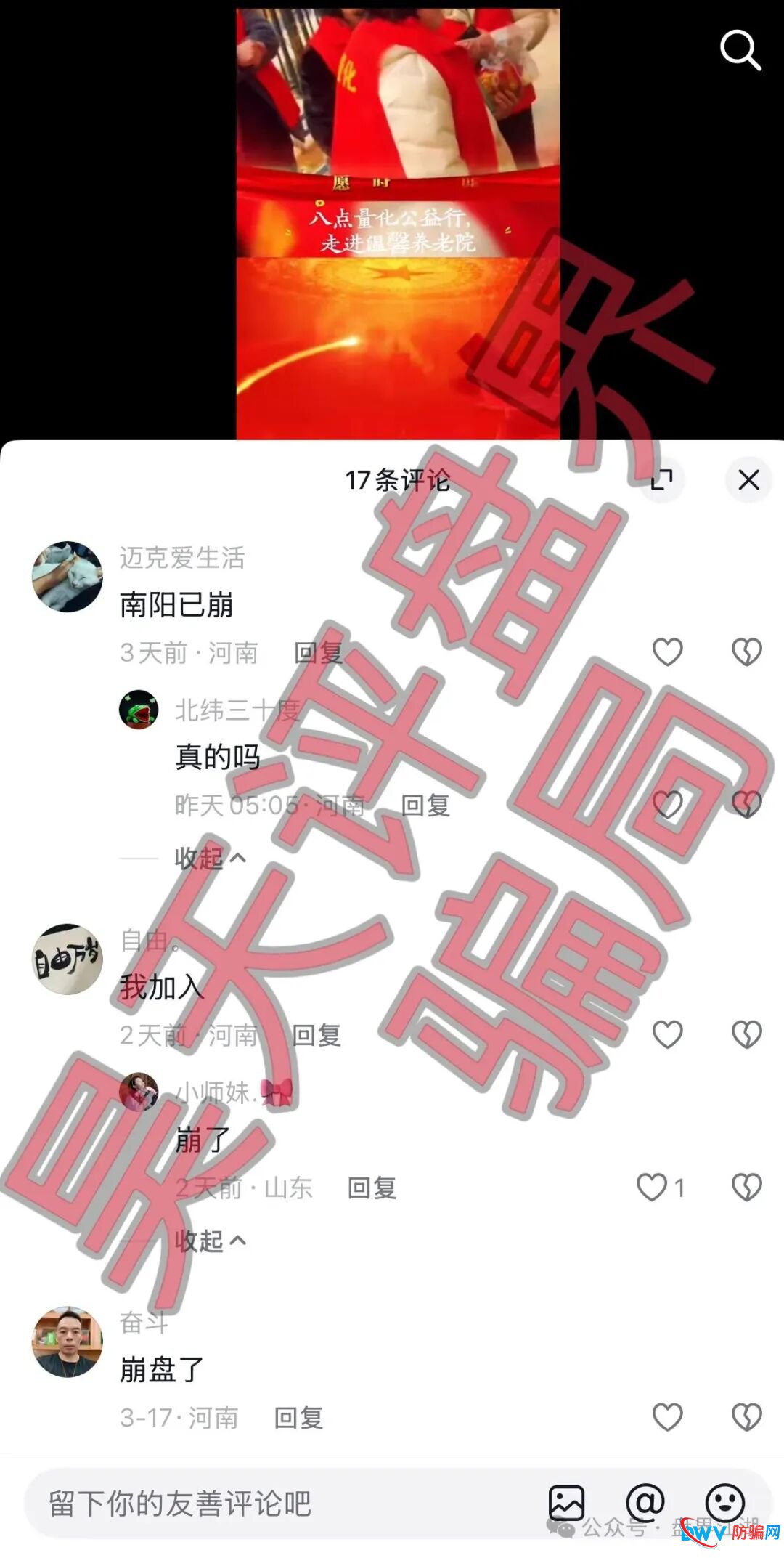 紧急预警！“雾淞资本（大赢家）”系8点量化、优利商务崩盘后平移盘，高度警惕