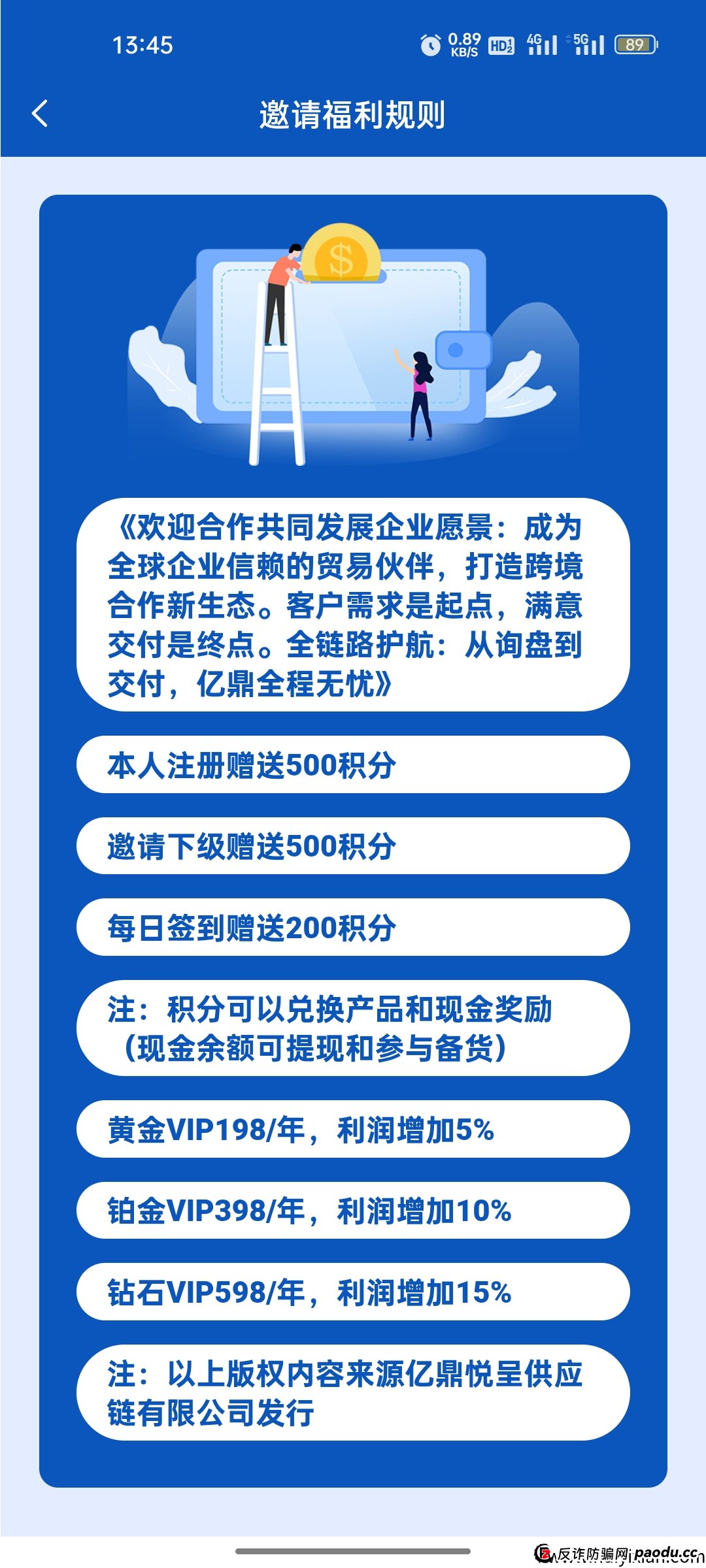 从“太平洋直购”到“亿鼎悦呈”：传销模式进化史，本质从未改变