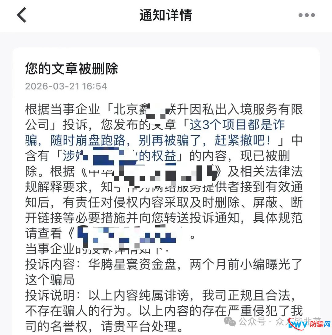 要崩盘了！“华腾星寰，LAE低空经济，VITAKING维塔金”这3个项目都是骗局，已经开始收割了，别再被骗了，赶紧远离！(4)