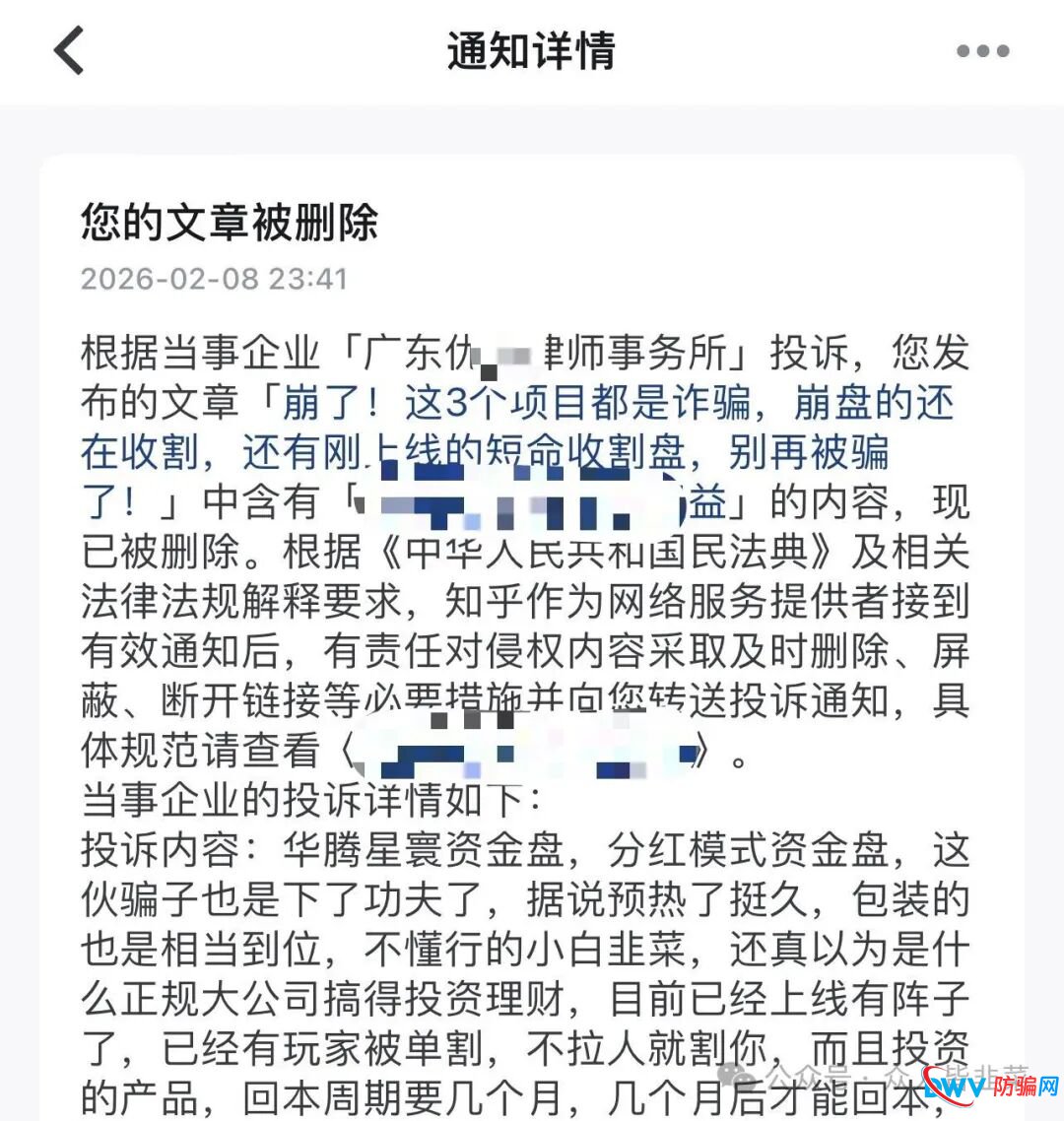 要崩盘了！“华腾星寰，LAE低空经济，VITAKING维塔金”这3个项目都是骗局，已经开始收割了，别再被骗了，赶紧远离