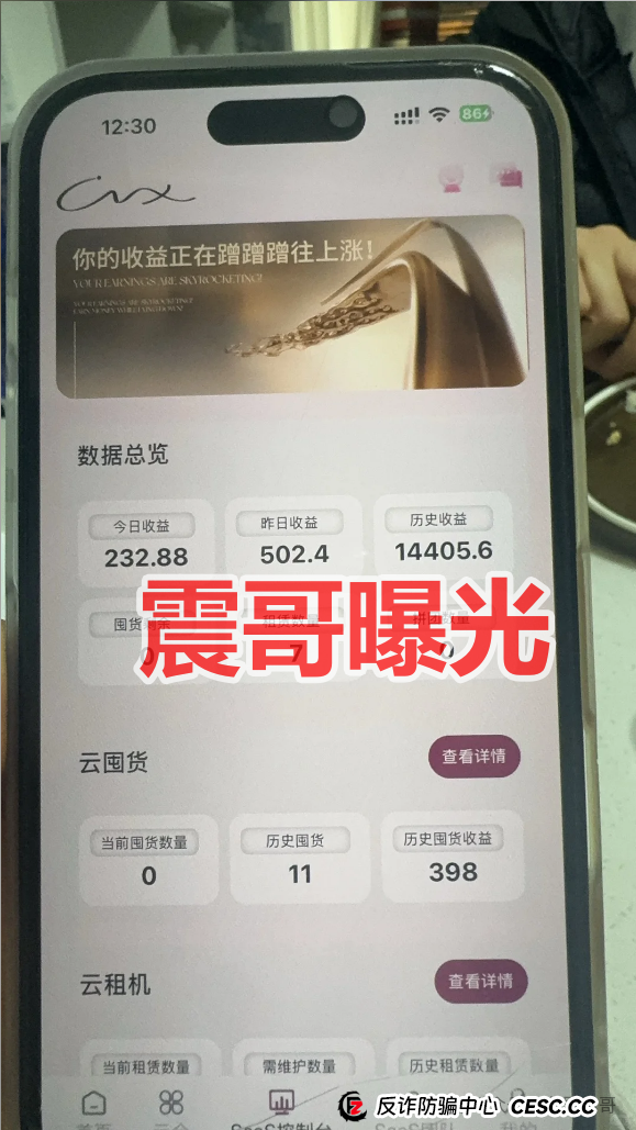唯芯美是资金盘骗局，打着AI医美旗号，实际是快割项目，看见远离(2)