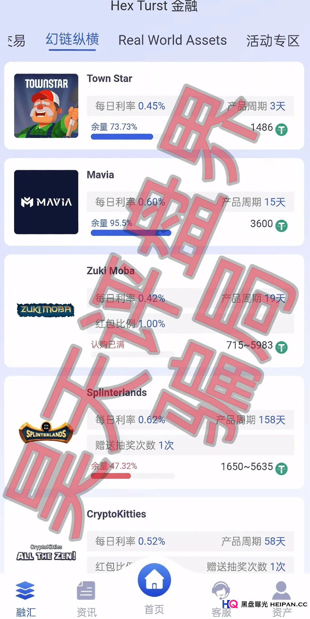 博睿联合量化平台又一个分红类资金盘骗局，日收益高达1%，已经开始单割，即将崩盘跑路！(4)