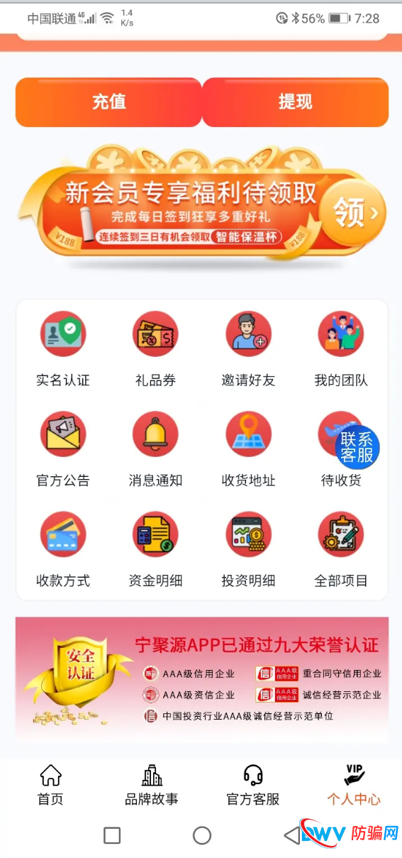 拆解“宁聚源”资金盘每日分红陷阱：年化收益超270%？实为庞氏骗局血本无归