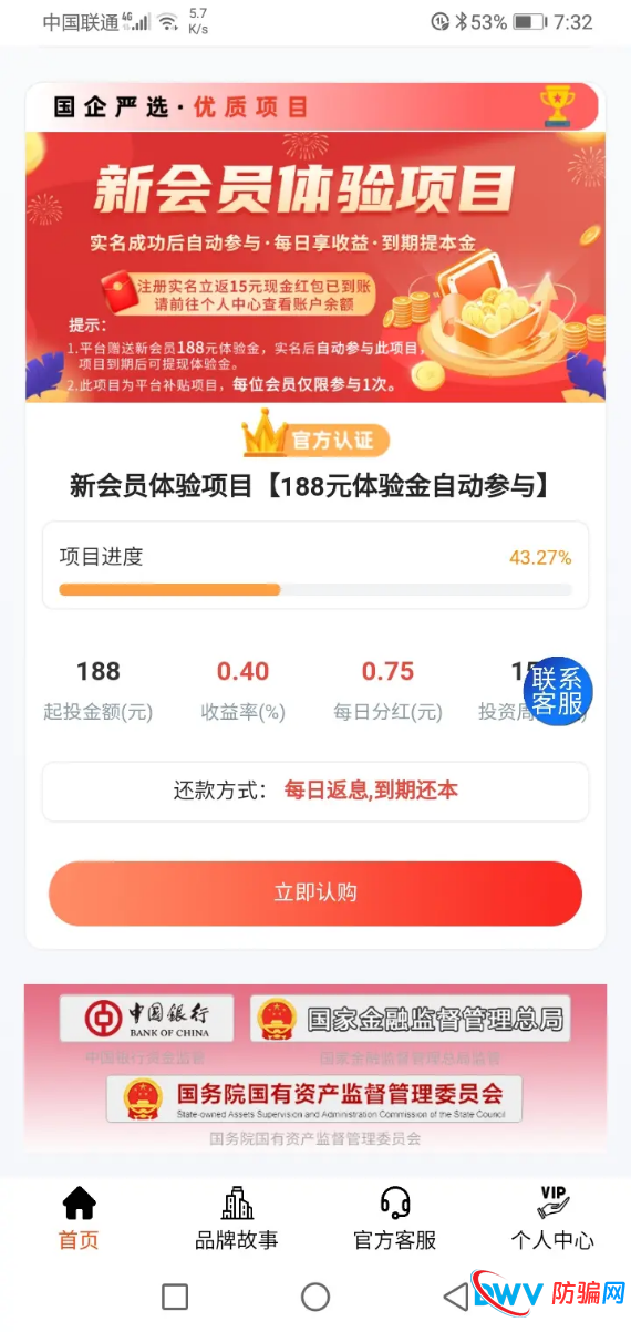 拆解“宁聚源”资金盘每日分红陷阱：年化收益超270%？实为庞氏骗局血本无归