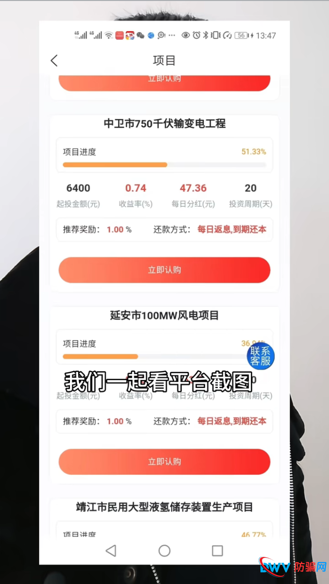 拆解“宁聚源”资金盘每日分红陷阱：年化收益超270%？实为庞氏骗局血本无归