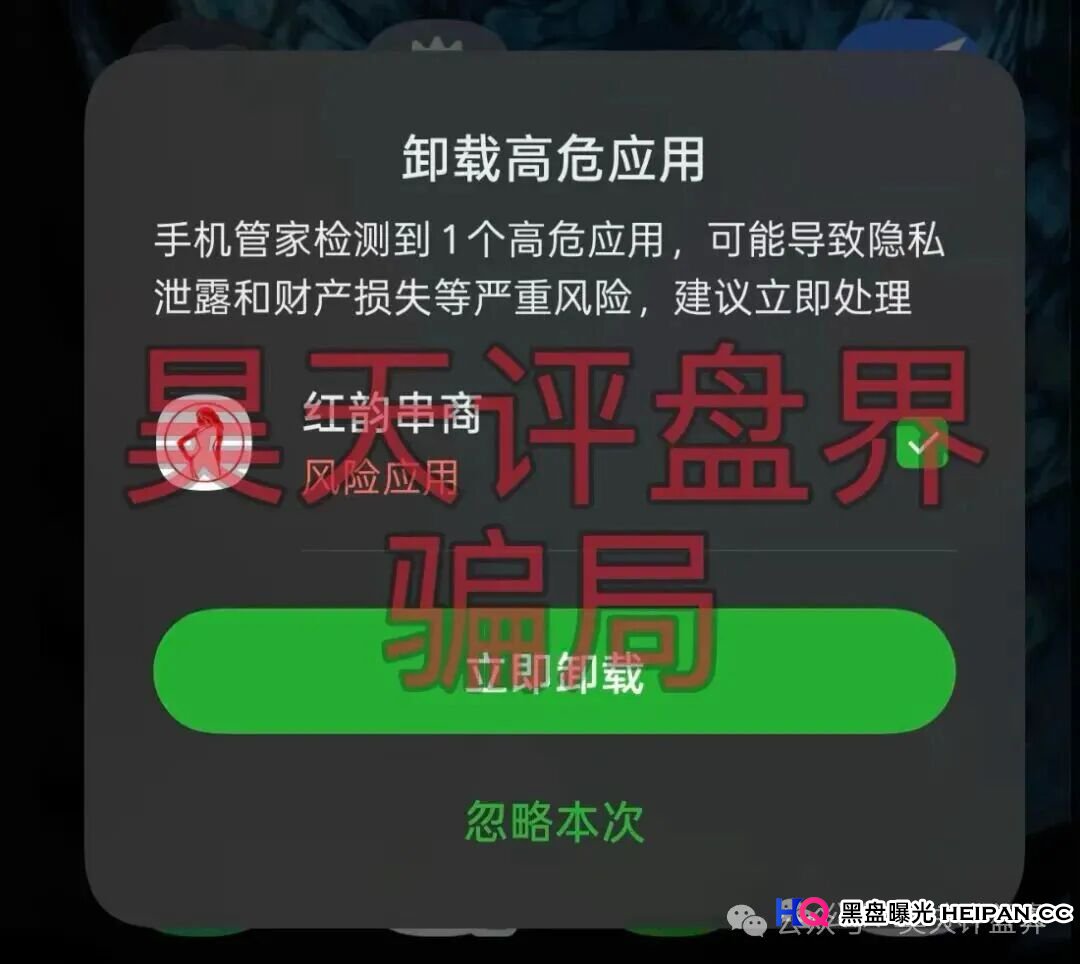 【曝光】这16个平台都是资金盘虚拟币骗局，有些已经崩盘，有些即将跑路，看见一定要远离！(6)