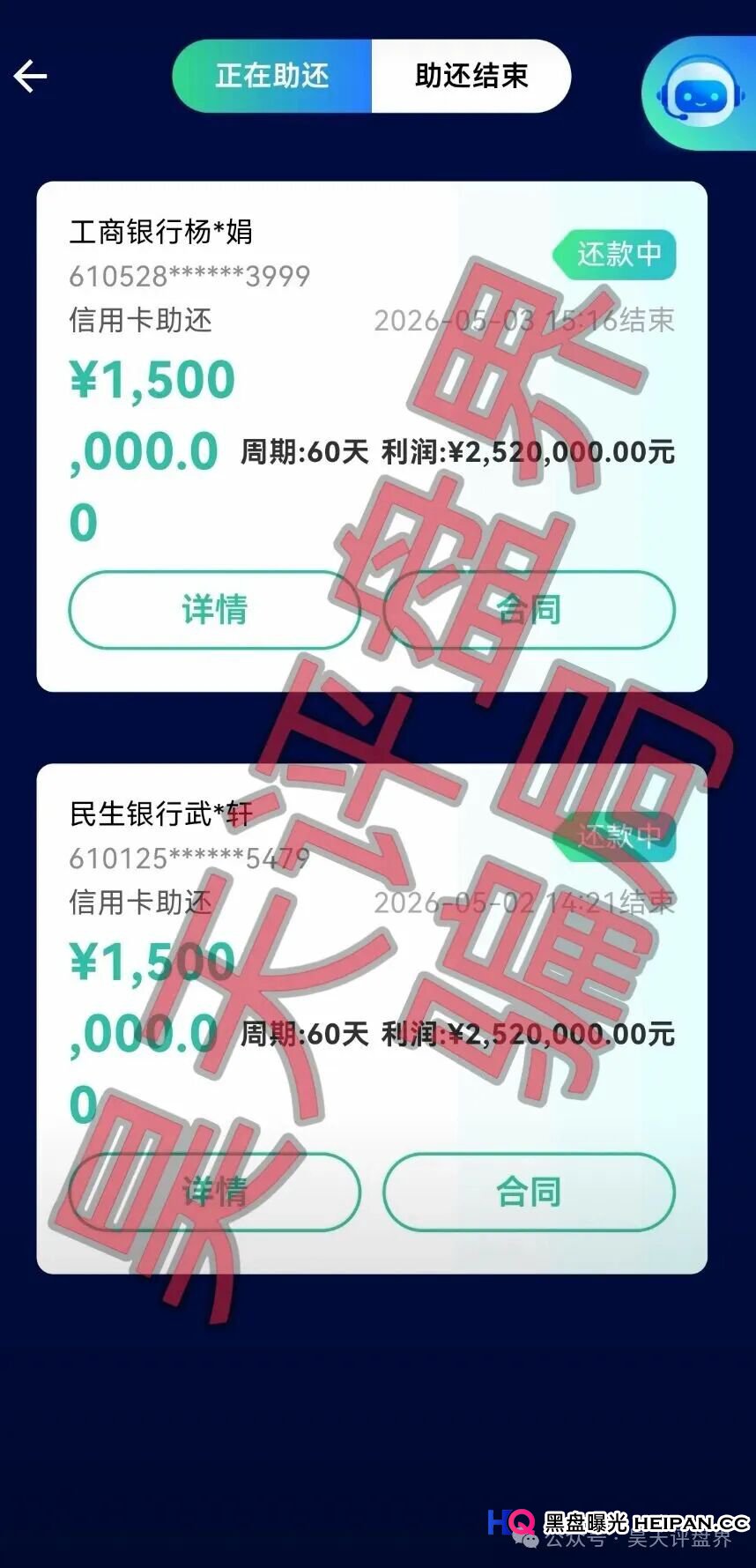 【曝光】这16个平台都是资金盘虚拟币骗局，有些已经崩盘，有些即将跑路，看见一定要远离！(4)