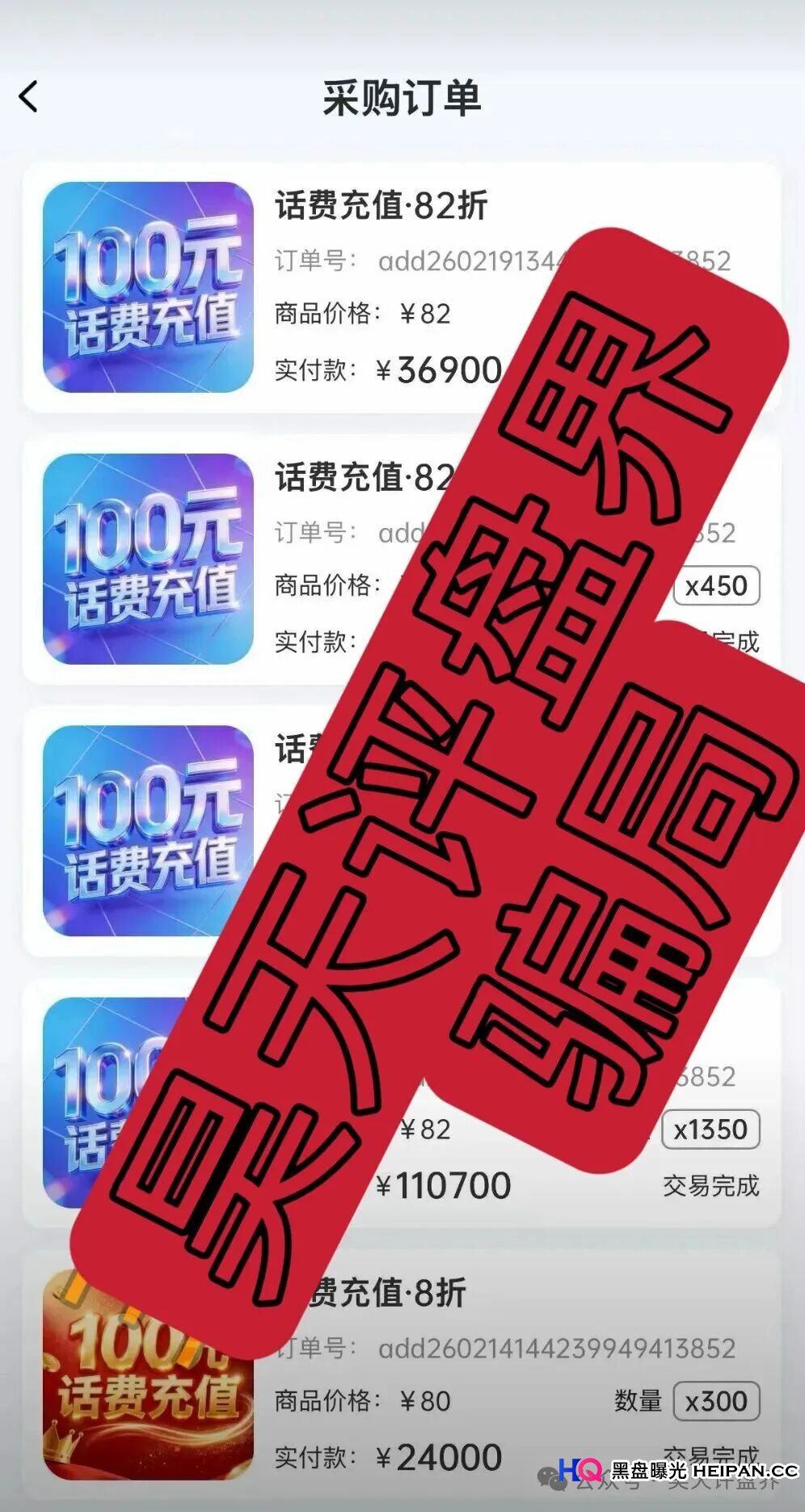 【曝光】这16个平台都是资金盘虚拟币骗局，有些已经崩盘，有些即将跑路，看见一定要远离！(11)