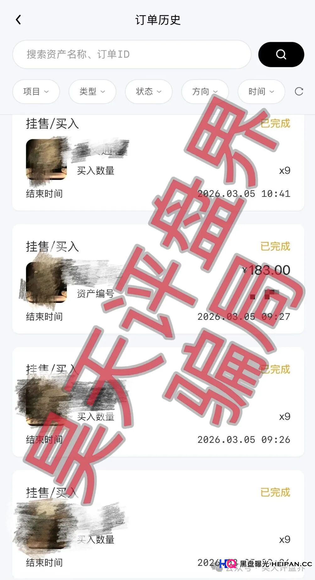 【曝光】这16个平台都是资金盘虚拟币骗局，有些已经崩盘，有些即将跑路，看见一定要远离！(12)