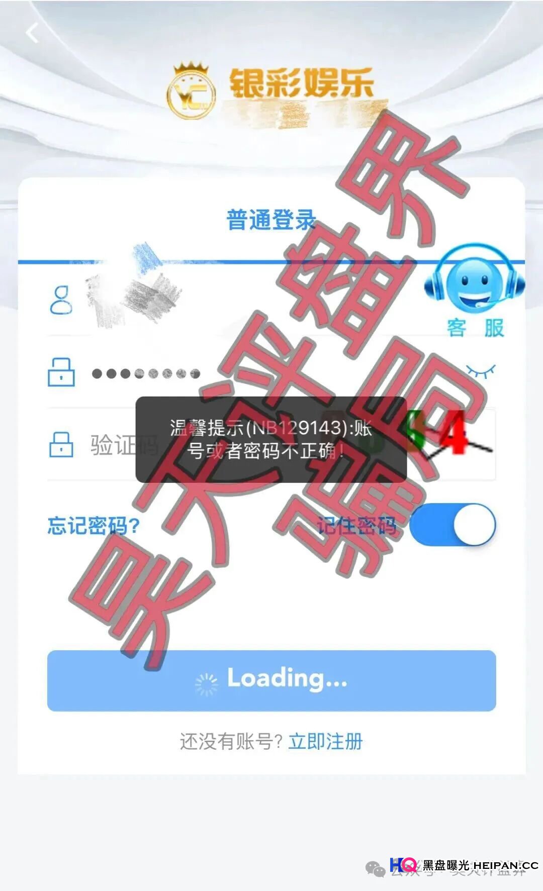 【曝光】这16个平台都是资金盘虚拟币骗局，有些已经崩盘，有些即将跑路，看见一定要远离！