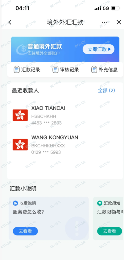 “恒心汇投”闭环杀：从“一见钟情”到“一无所有”，只需这六步