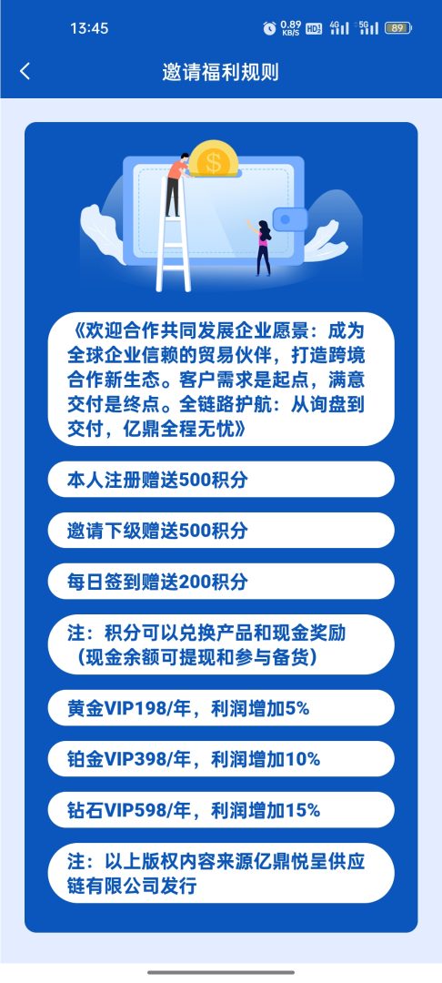 深度起底“亿鼎悦呈”：没有实体，没有资质，只有一张等你充值的吸血网
