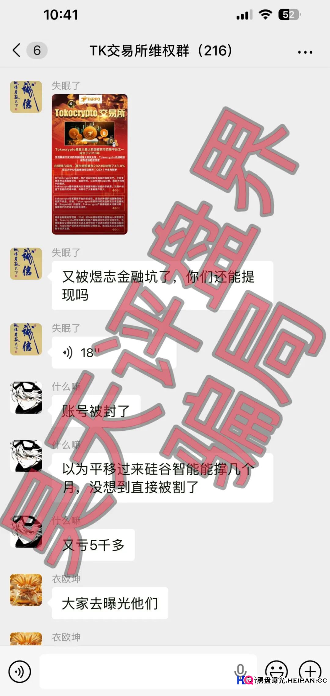 起底“硅谷智能”惊天骗局：本是煜志金融“借尸还魂”，封号跑路已在倒计时！(2)