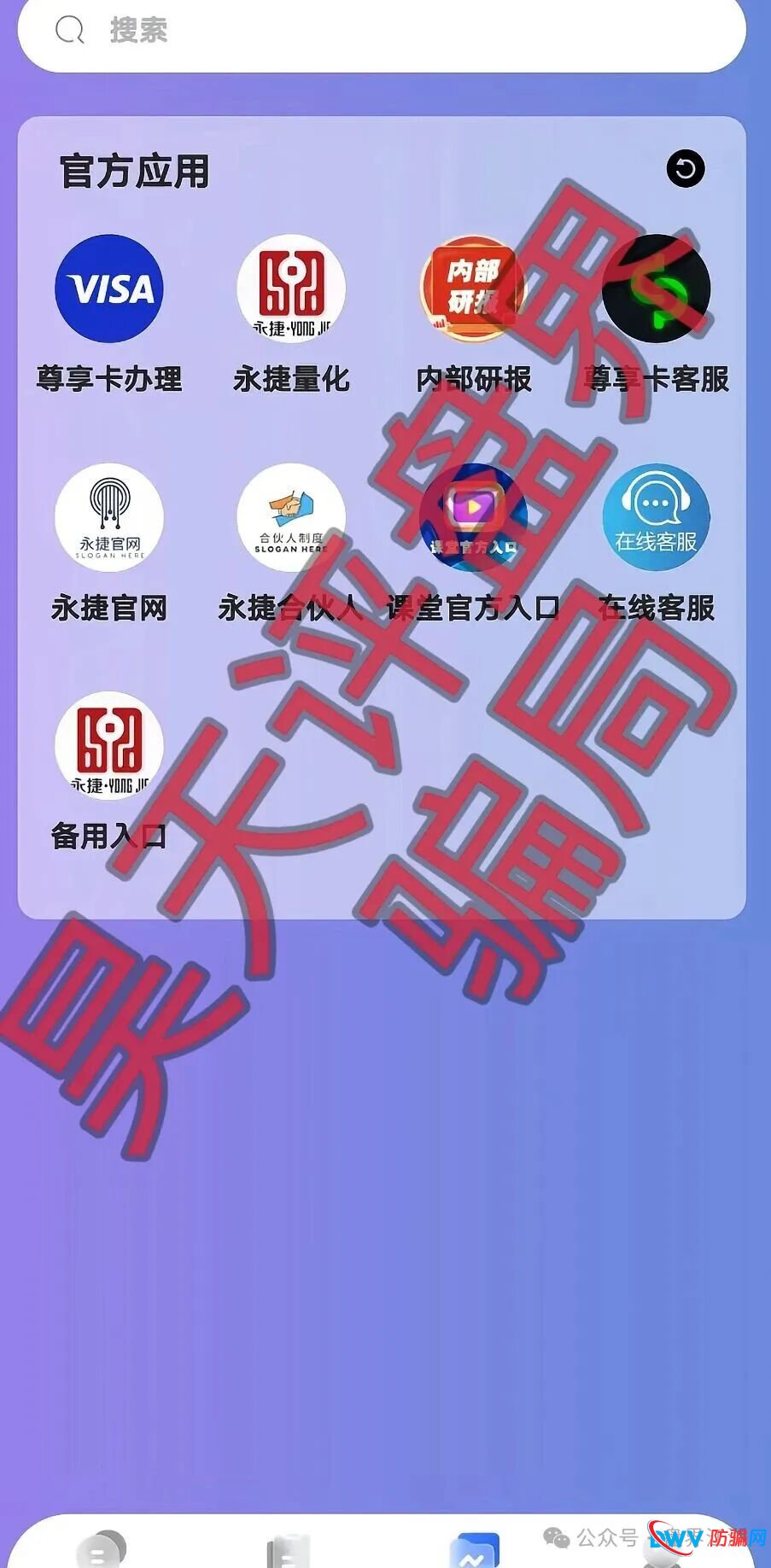 时富金融策略/时富量化是柬埔寨园区杀猪盘，永捷私募所开，远离