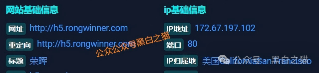 套牌“荣晖资本”，虚构项目胡编乱造，请远离骗局......(8)