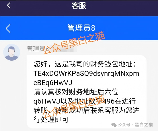 套牌“荣晖资本”，虚构项目胡编乱造，请远离骗局......(10)