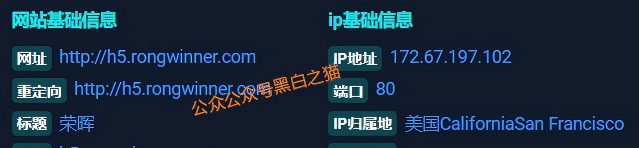 资金盘｜套牌“荣晖资本”盘口，虚构项目胡编乱造，请勿下载远离骗局......(7)