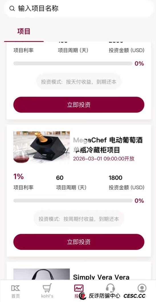 紧急预警：当心“科尔士”理财骗局！日赚1%？那是你血本无归的开始！
