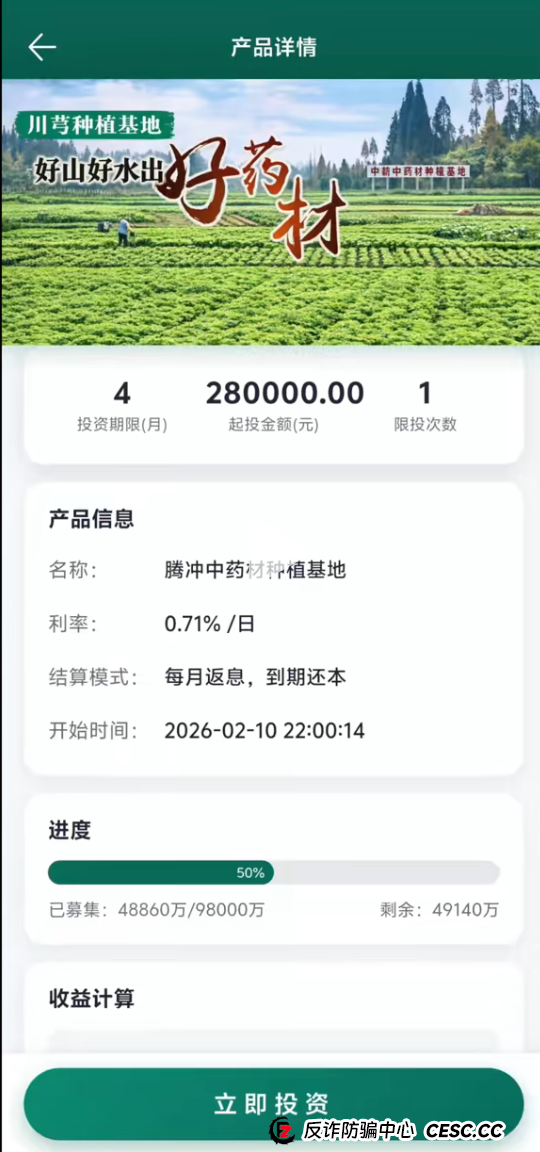 日赚千元？别傻了！反诈老李起底“暖阳人生”康养骗局：你的本金正喂给澳门空壳公司！
