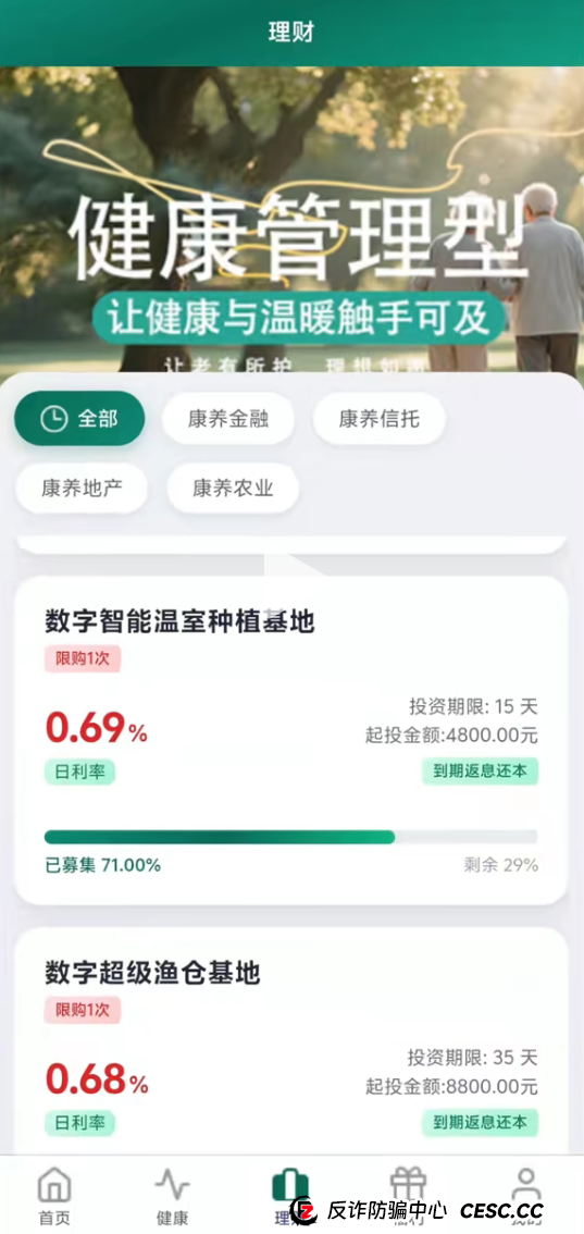 日赚千元？别傻了！反诈老李起底“暖阳人生”康养骗局：你的本金正喂给澳门空壳公司！