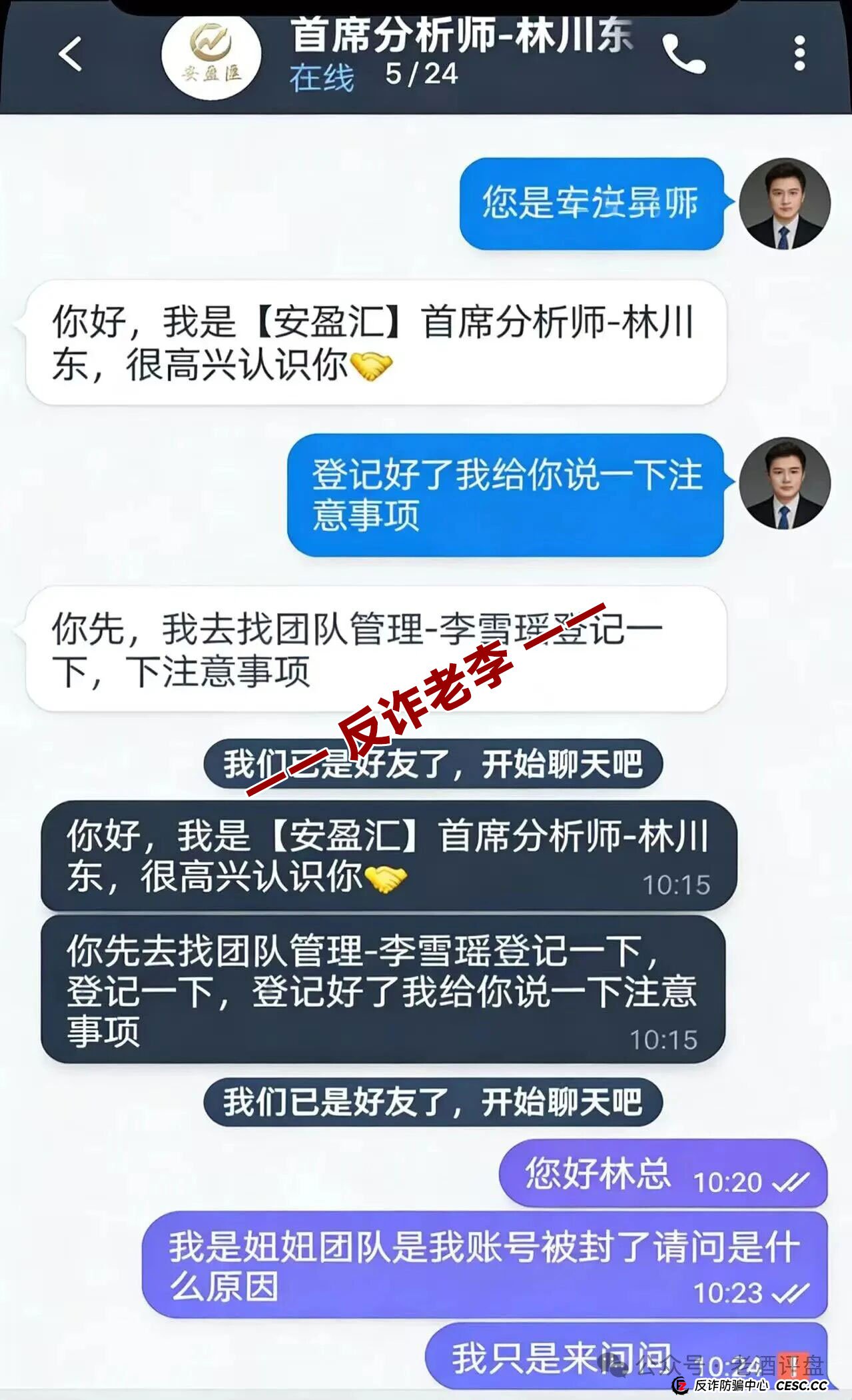 “食尚生活”幕后操盘手身份起底！专割韭菜的“职业骗子”又来了！