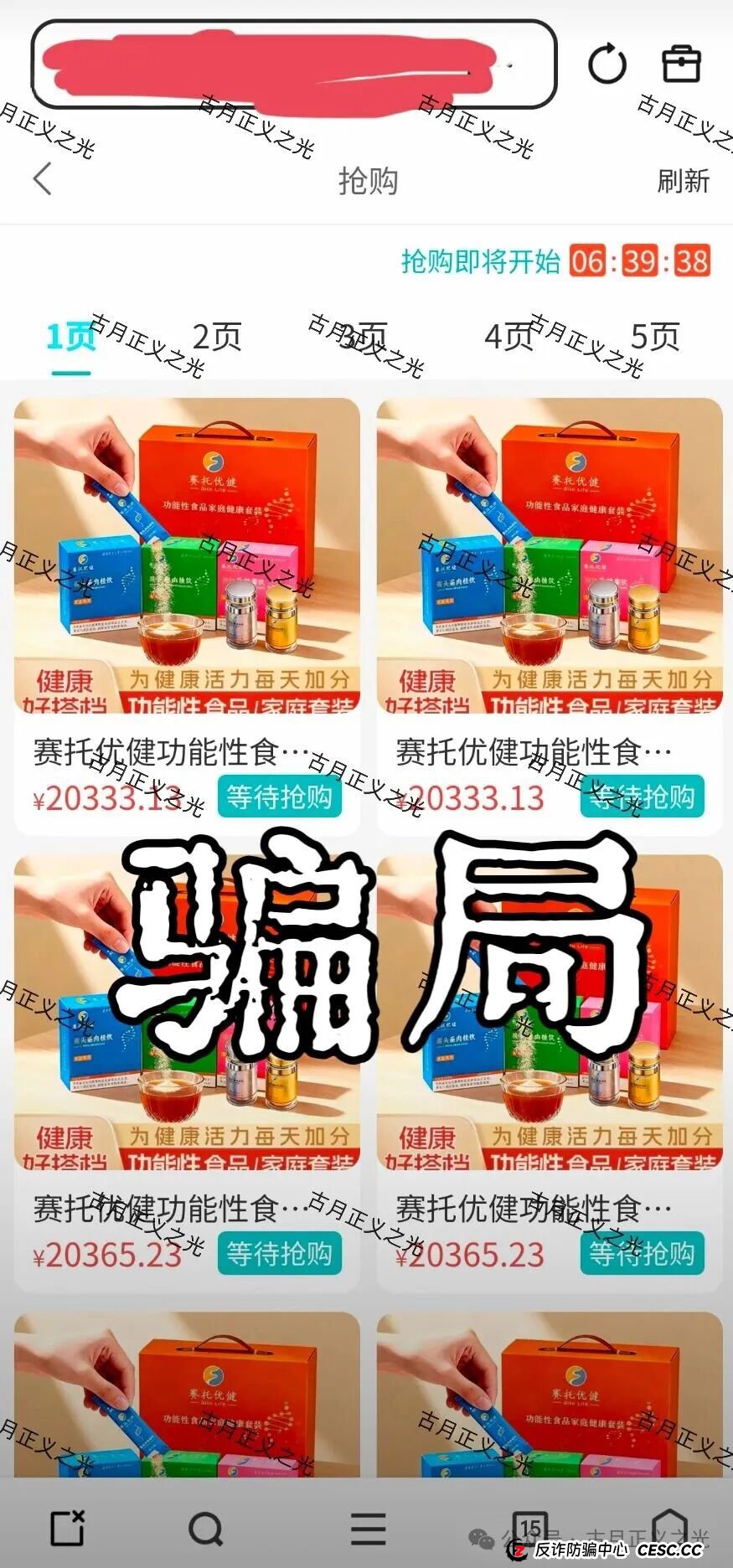 写在“赛托优健”崩盘前夜：如果钱拿不回来了，你该怎么面对接下来的生活？(2)