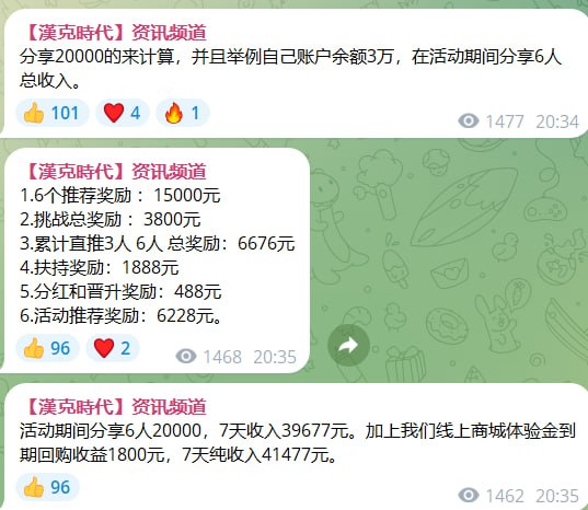 起底“汉克时代”操盘手：从“SM2传媒”到“电商出海”，换马甲也逃不过崩盘的命！(4)