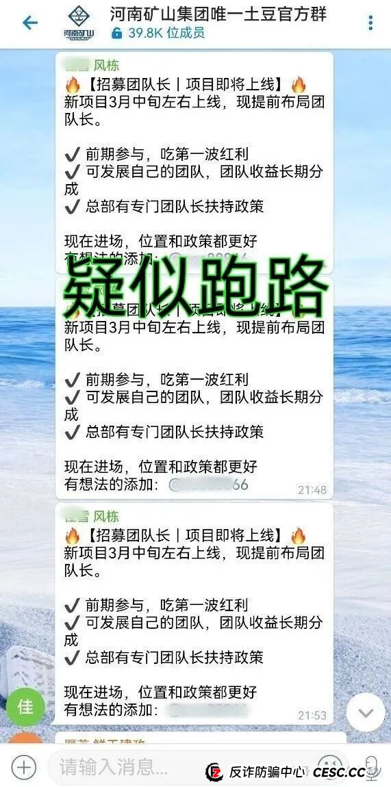警惕！这14个项目是骗局，赶紧远离，别中招！
