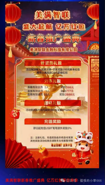“美满智联”还能撑多久？一张图看懂“资金盘”的死亡倒计时