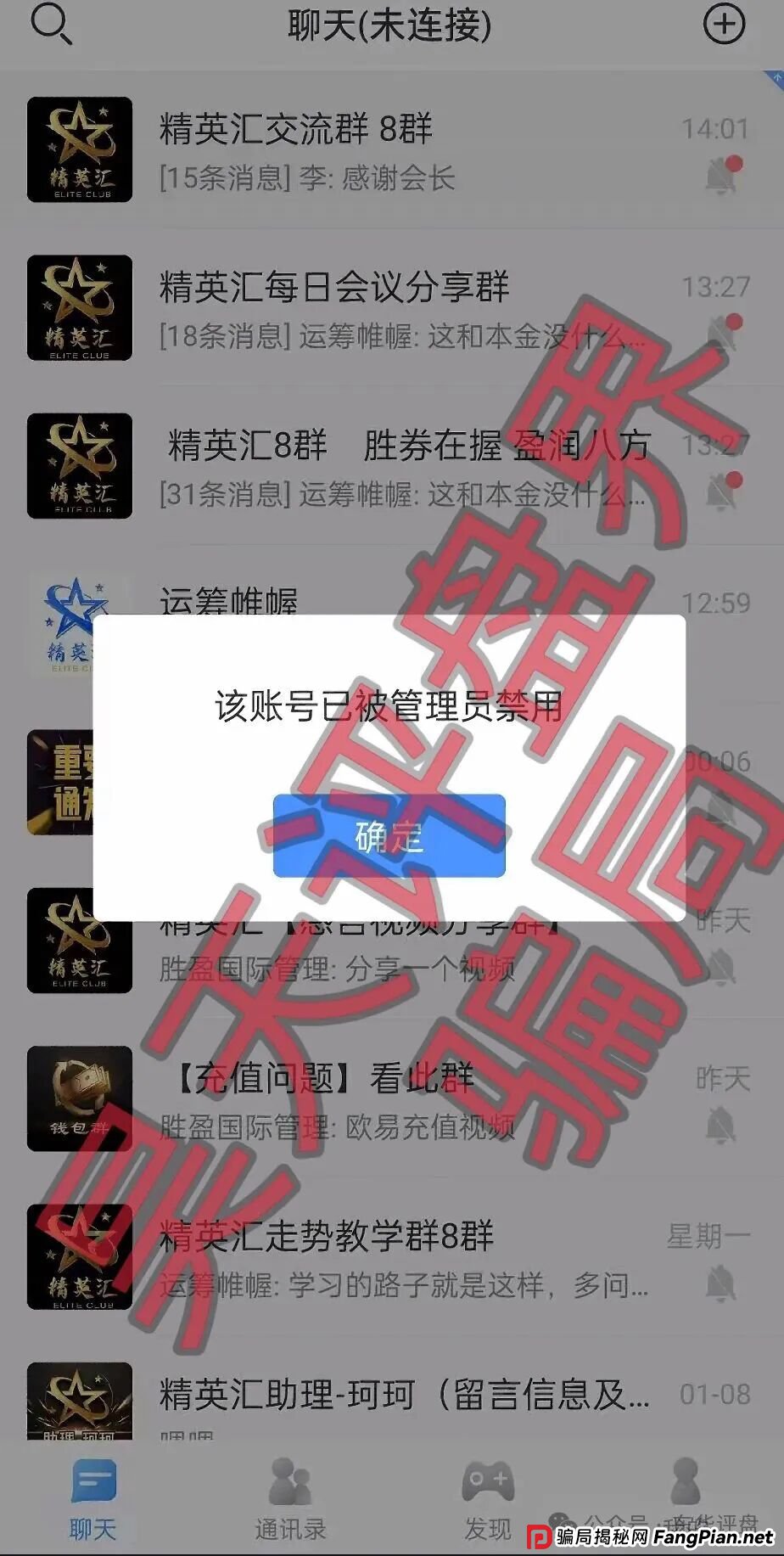 胜盈国际（精英汇）彩票类资金盘骗局，BF博发骗局的平移盘，单割了90%的会员，你又被割了吗？