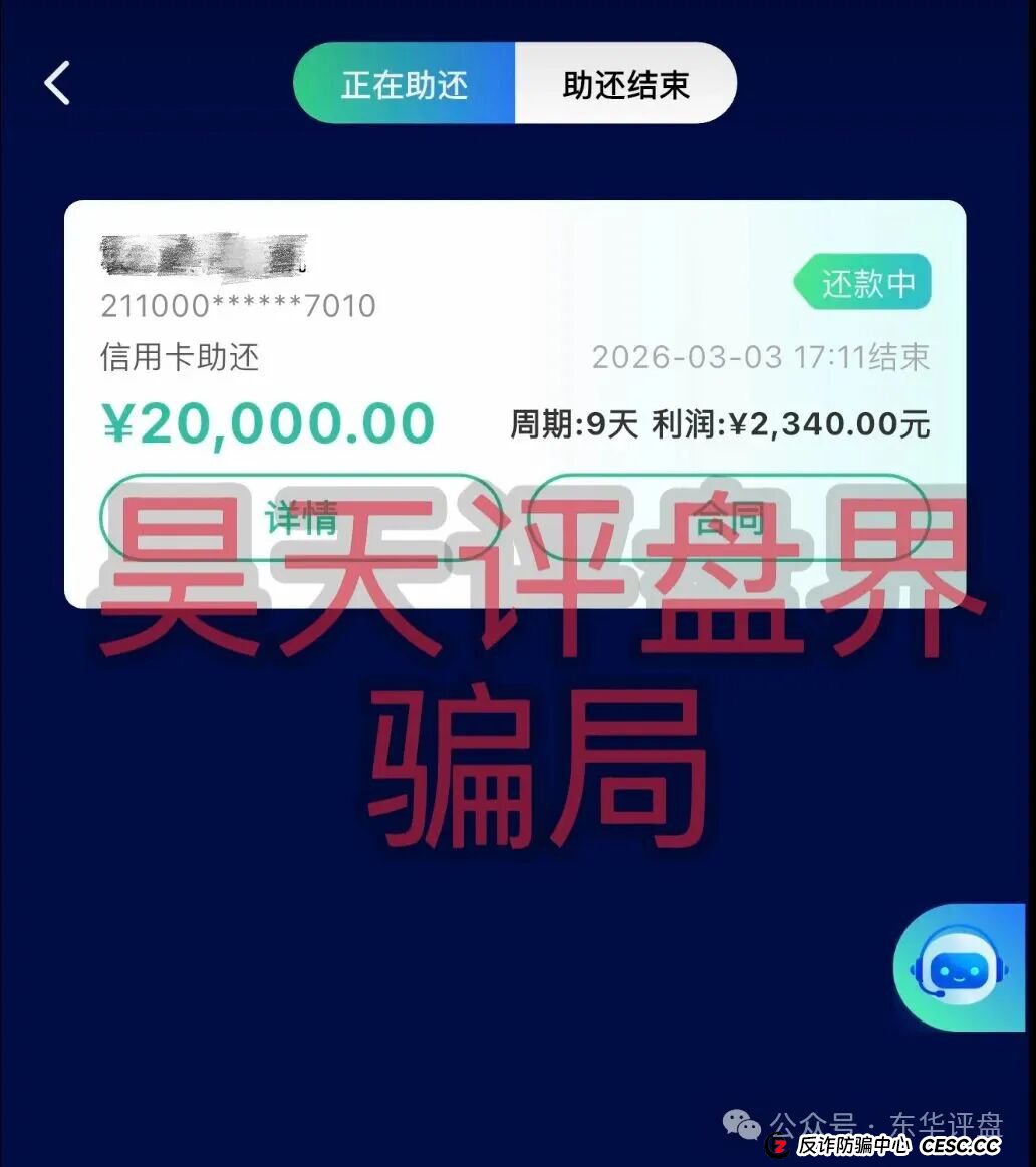 50.3亿血泪账！警方通报“WeLab智还”案细节，揭露资金盘终极真相
