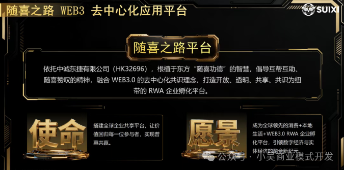 爆火预警：“随喜云商”刷屏背后，是风口还是陷阱？(4)