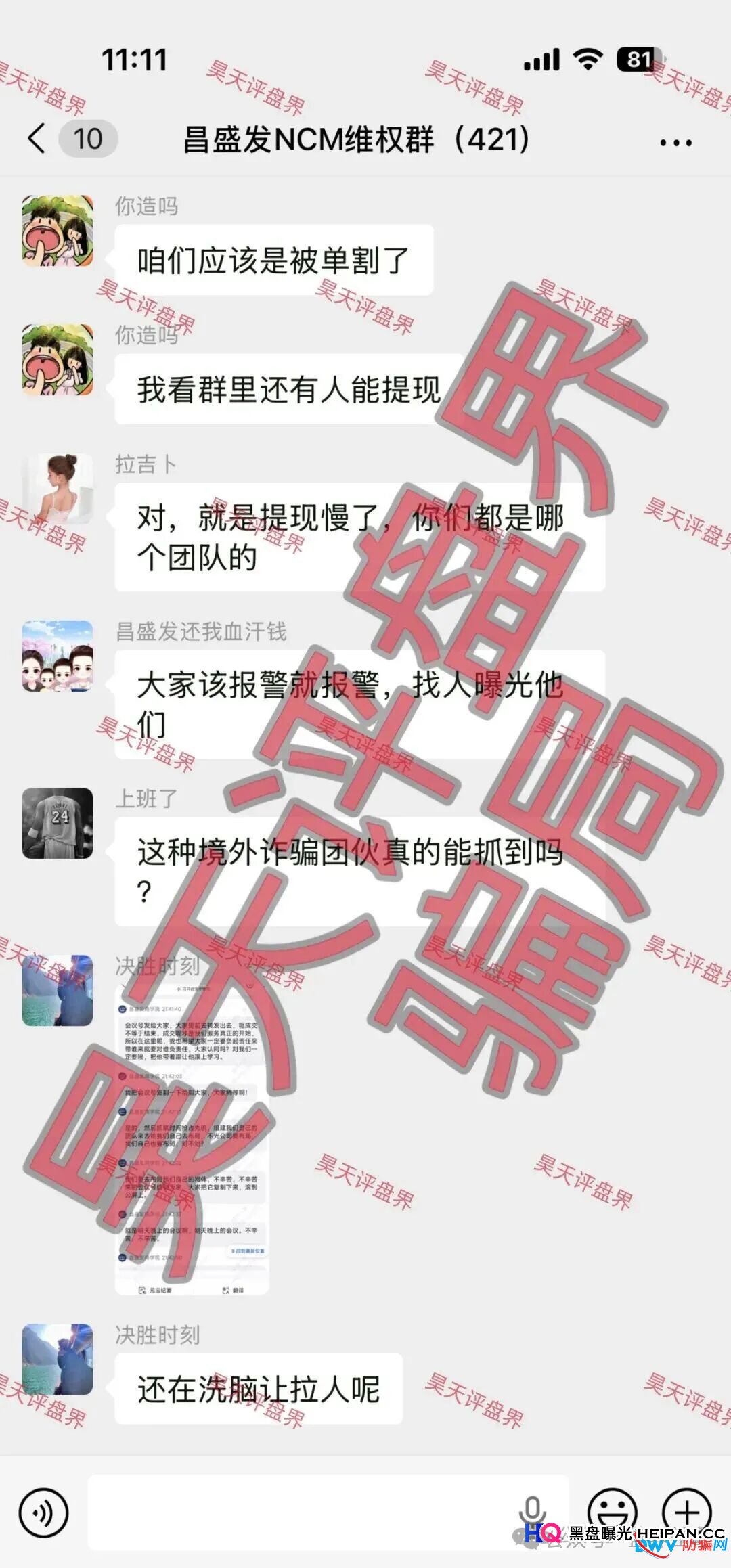 昌盛发开始“单割”封号！这5个崩盘前兆已应验，别再幻想他们会手软
