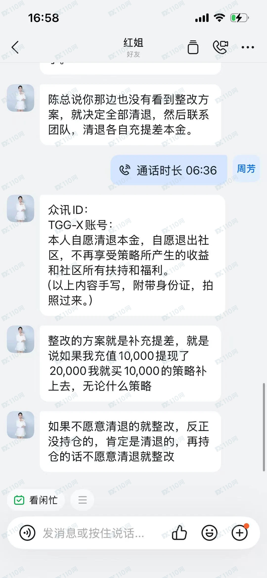 TGG-X合众远景开始单割了，说一套做一套！(5)