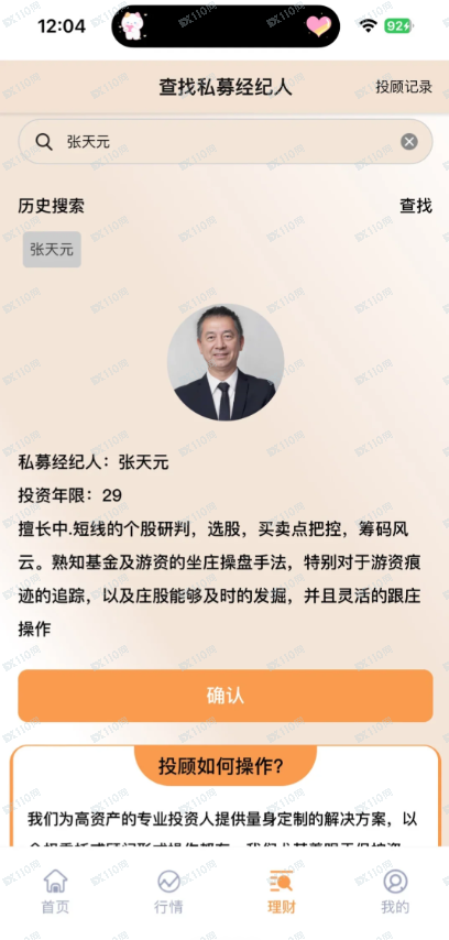 宏铭资本调查：香港持牌公司的“李鬼”困境与30天跟单陷阱