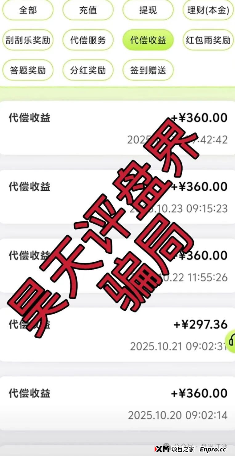 预警！“利名共创”进入崩盘倒计时，小心“最后”的疯狂收割！