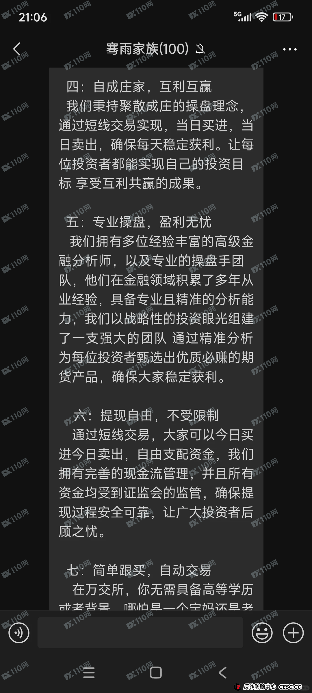 家里四个亲戚全被洗脑：一位家属的绝望求助与鸿运万交所真相