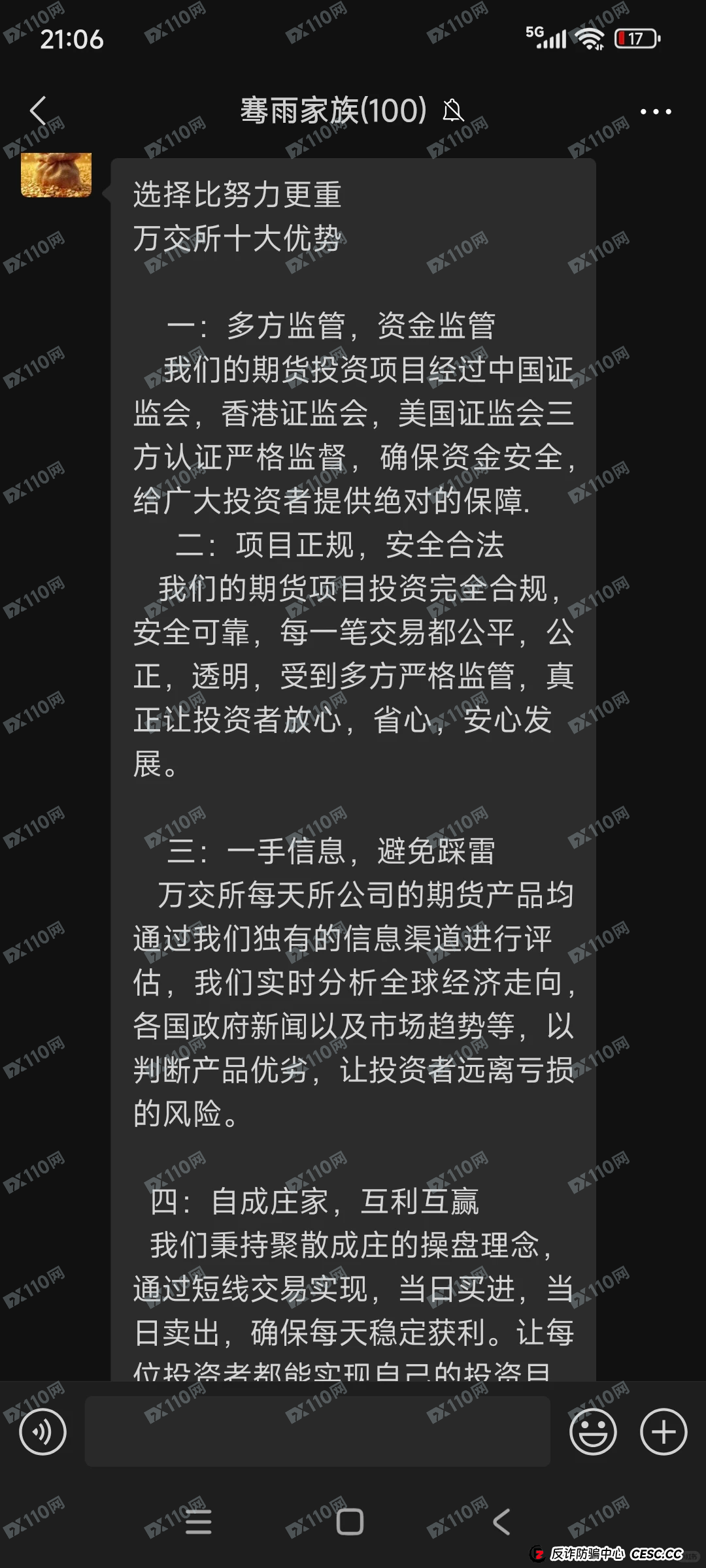 家里四个亲戚全被洗脑：一位家属的绝望求助与鸿运万交所真相