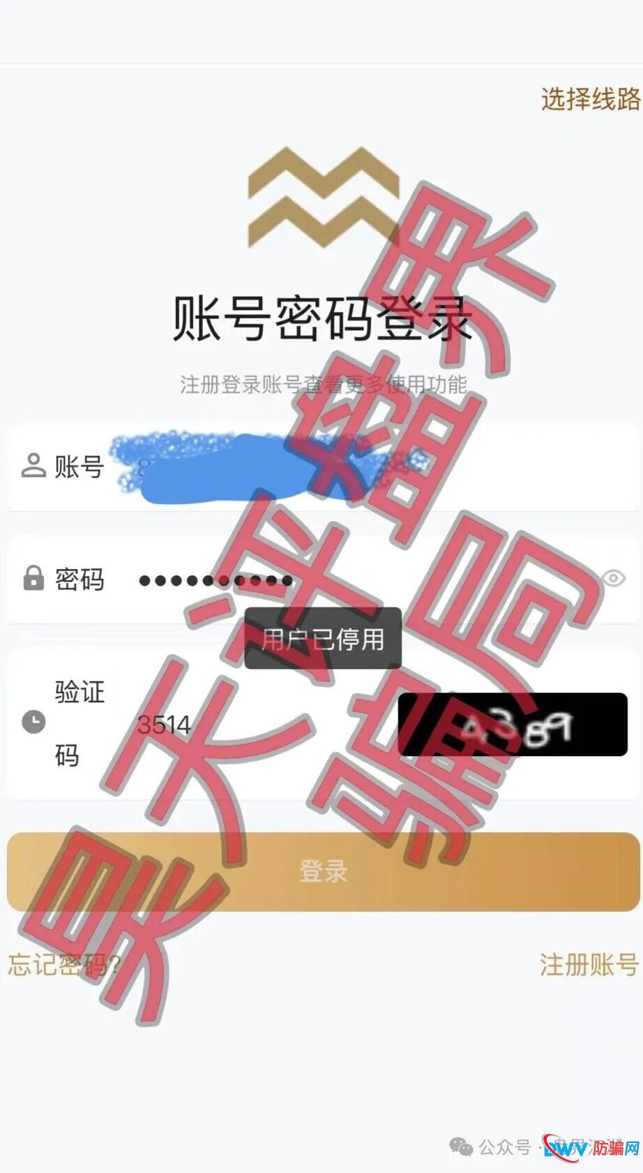米拉博资金盘紧急预警：日息0.68%的“理财神话”，正在收割最后一波韭菜