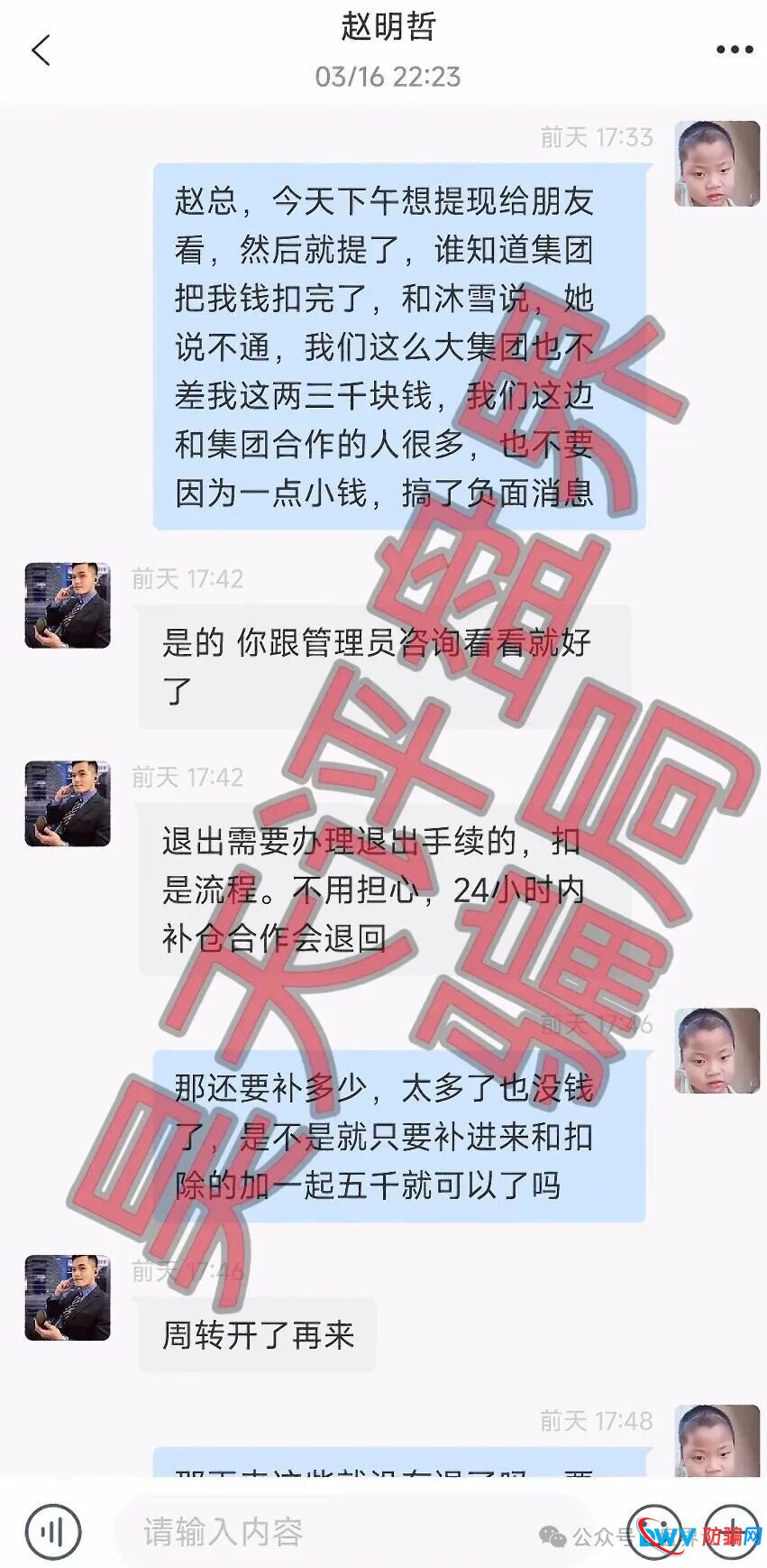 合利集团（新葡京）彩票类资金盘骗局，柬埔寨的赵明哲再次反复收割会员，年前的教训那么快就忘了？