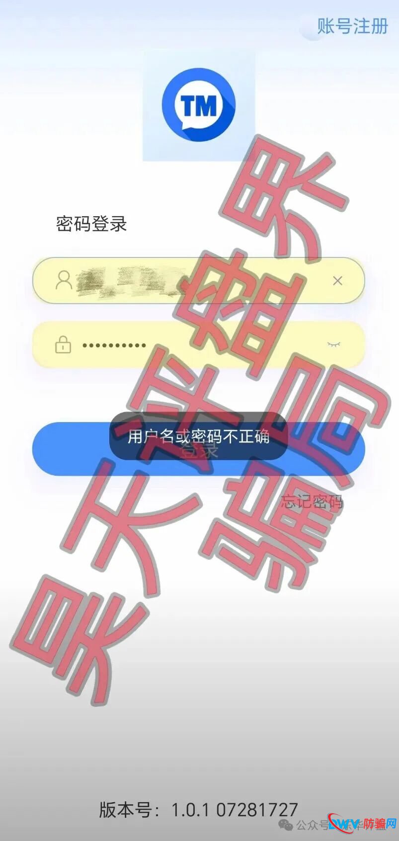 安裕财富（TM交易所）资金盘骗局，昨天又单割了3千多人，操盘手老汪准备崩盘跑路了，你又被割了吗？