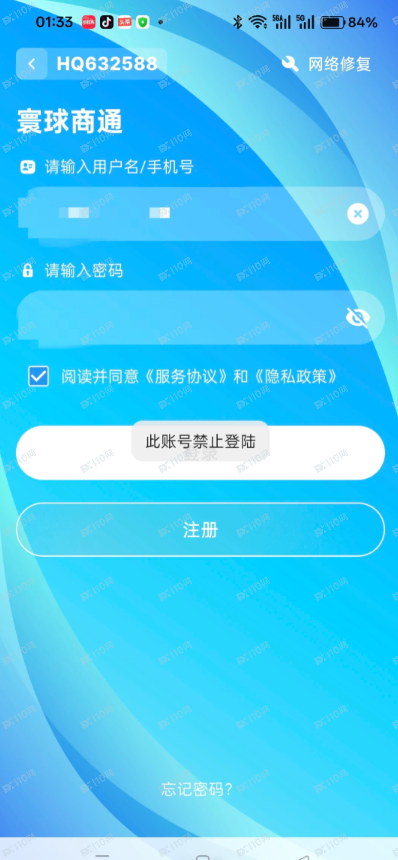 深度揭秘商联会路华资产：从“禁止登录”到“单线失联”，这场收割比想象中
