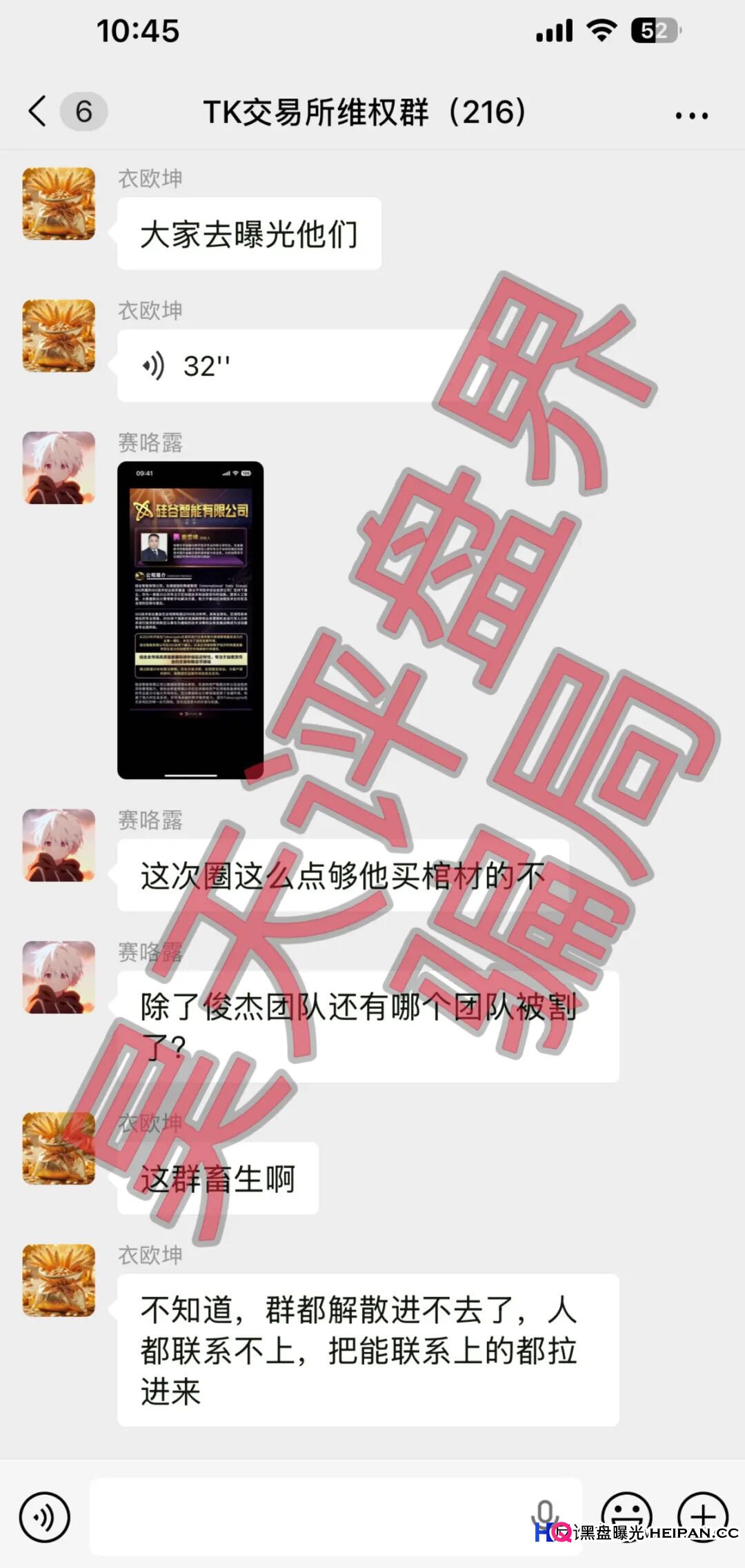 起底“硅谷智能”惊天骗局：本是煜志金融“借尸还魂”，封号跑路已在倒计时