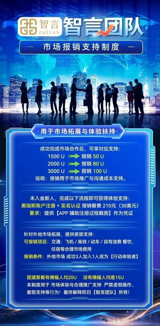 听说奥瑞斯最近在“转型”？别被骗了，这是资金盘跑路前的最后一场大秀