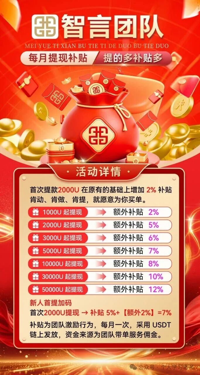 听说奥瑞斯最近在“转型”？别被骗了，这是资金盘跑路前的最后一场大秀(4)