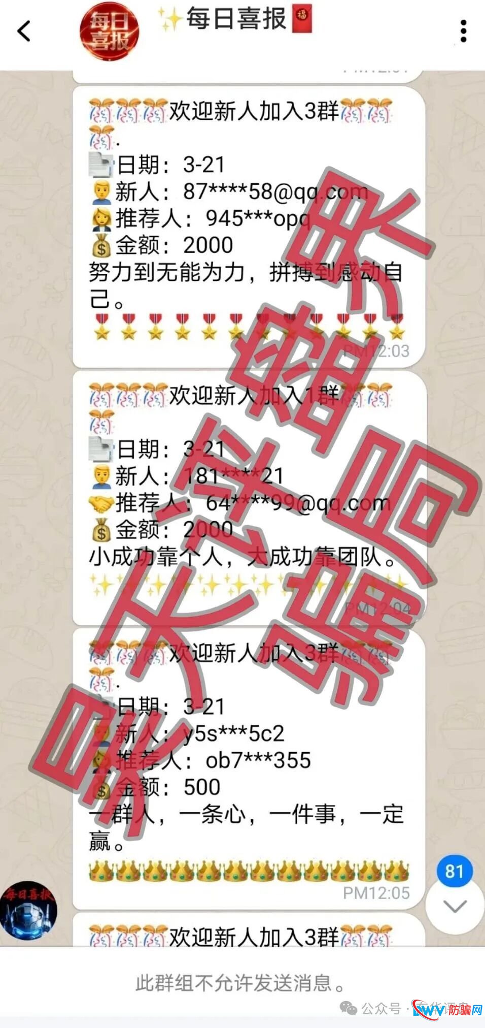 起底“博客BKX交易所（星光联盟）”：与“新利众”诈骗园区关系曝光，又一个换皮杀猪盘！(4)