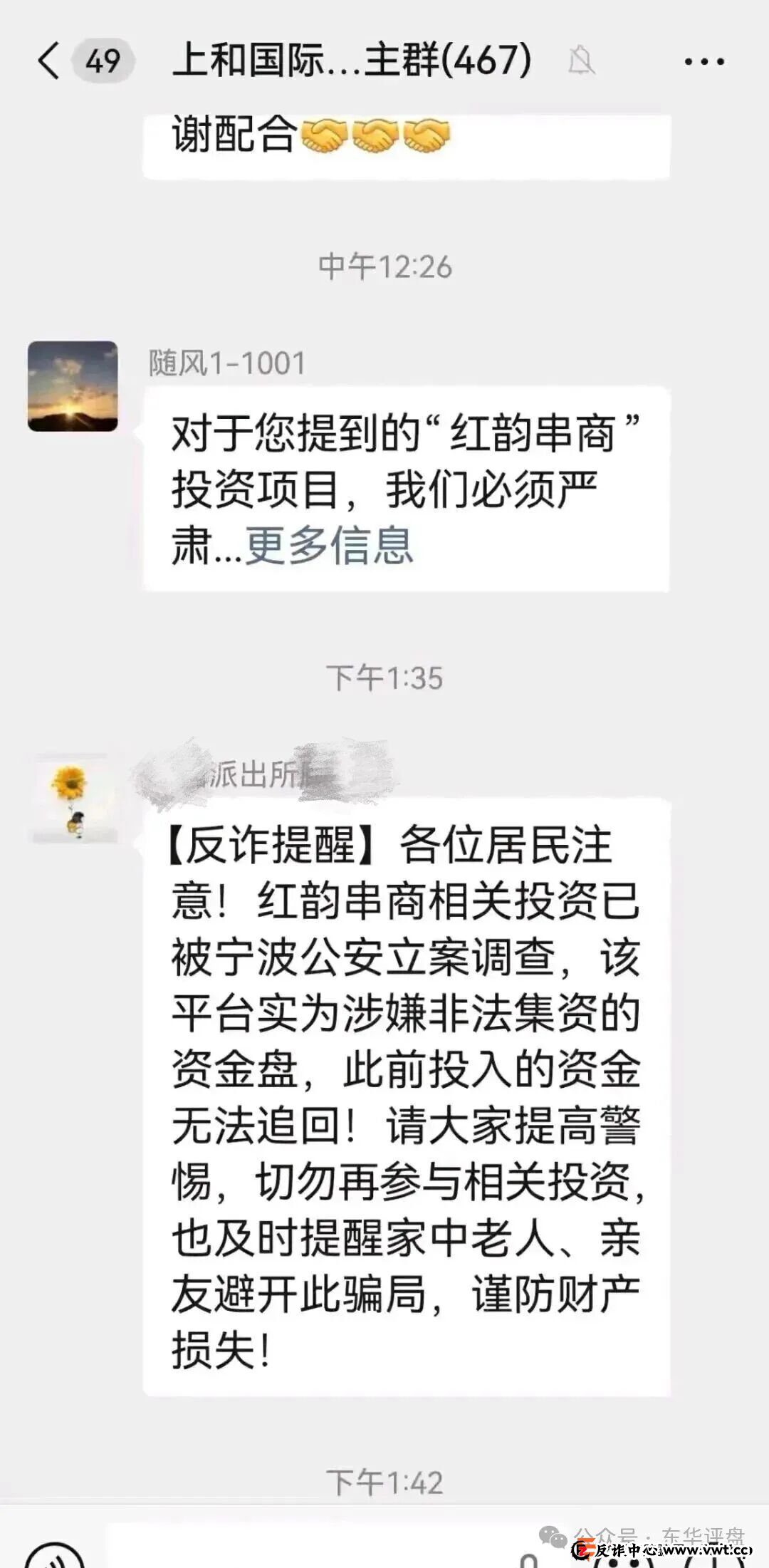 红韵串商的最后48小时！立刻做这三件事，否则你将血本无归！
