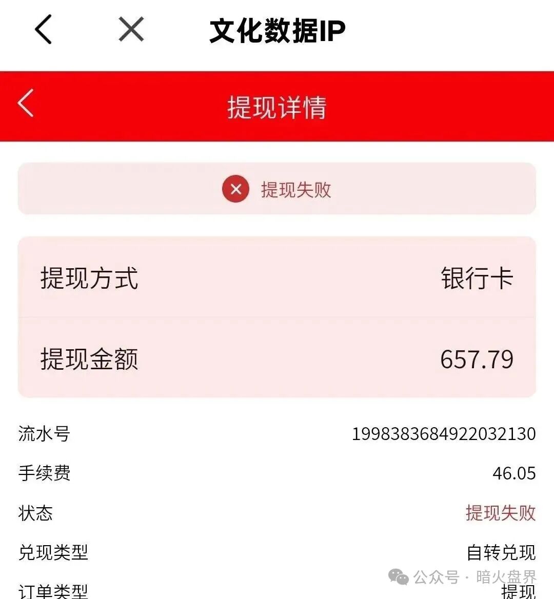 有鱼生活突然疯狂“洗白”？老李提醒：这是崩盘前最后的“捂嘴”